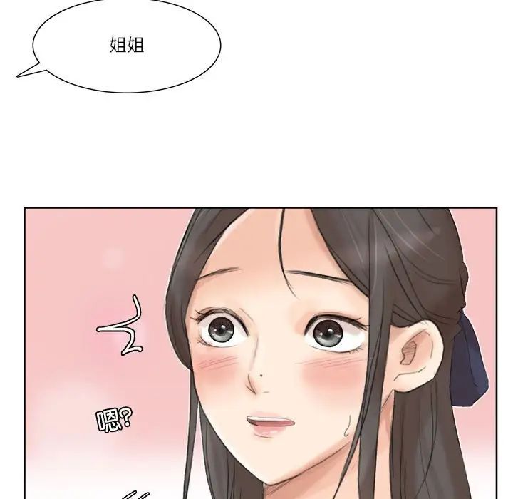 爱上属于别人的妳第35話
