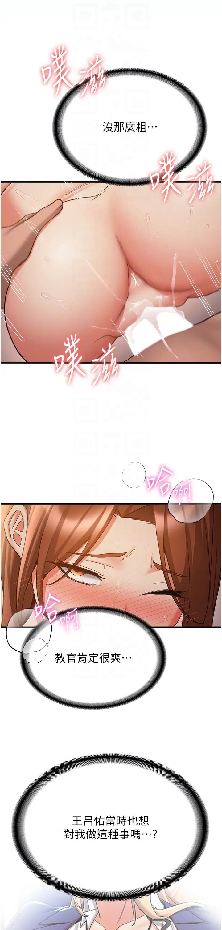 抢女友速成班第42話-人傢也想被大肉棒插♥