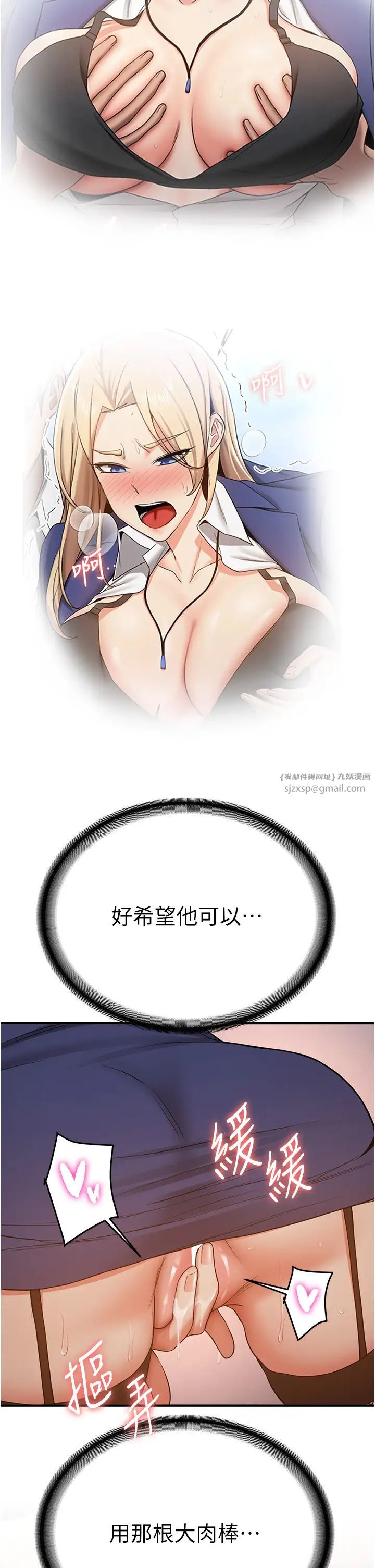 抢女友速成班第42話-人傢也想被大肉棒插♥