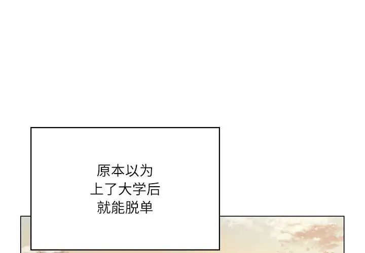 我靠升级逆袭成为大师 - 第1話3.jpg,我靠升级逆袭成为大师 - 第1話3,我靠升级逆袭成为大师 - 第1話