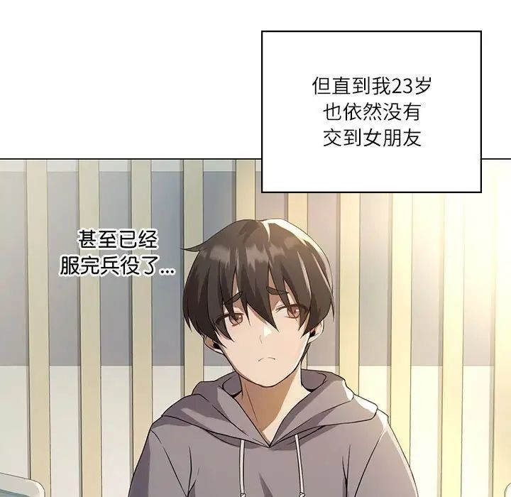 我靠升级逆袭成为大师 - 第1話5.jpg,我靠升级逆袭成为大师 - 第1話5,我靠升级逆袭成为大师 - 第1話