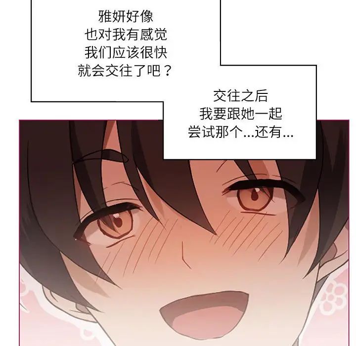 我靠升级逆袭成为大师 - 第1話12.jpg,我靠升级逆袭成为大师 - 第1話12,我靠升级逆袭成为大师 - 第1話