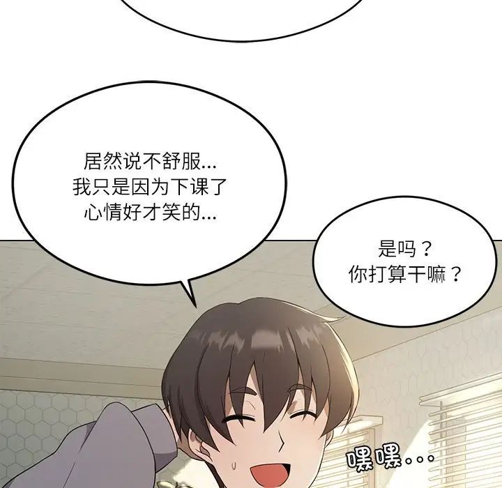 我靠升级逆袭成为大师 - 第1話15.jpg,我靠升级逆袭成为大师 - 第1話15,我靠升级逆袭成为大师 - 第1話