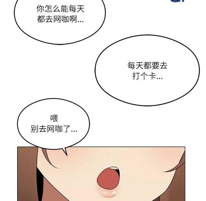 我靠升级逆袭成为大师-第1章-图片18