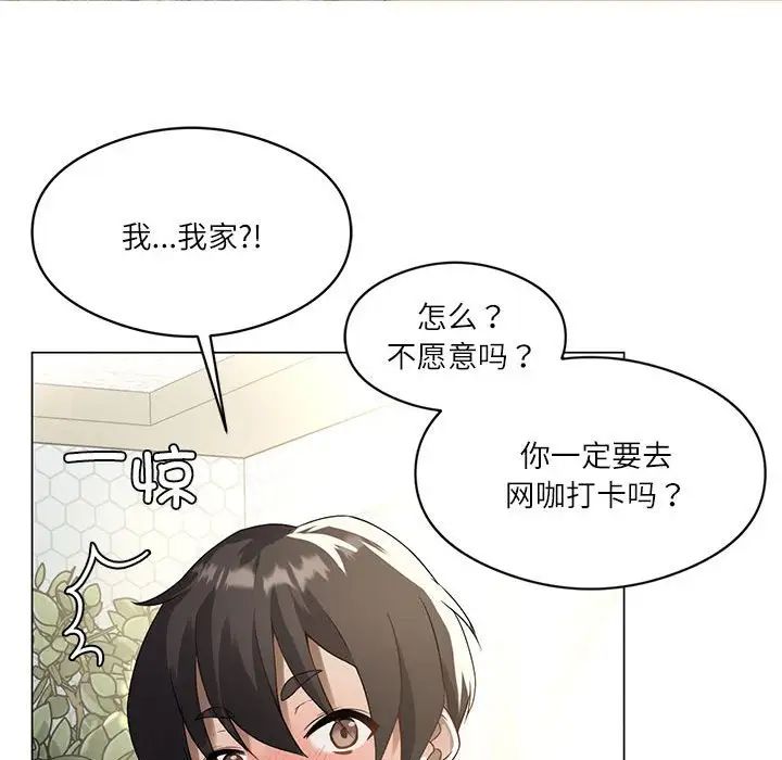 我靠升级逆袭成为大师 - 第1話22.jpg,我靠升级逆袭成为大师 - 第1話22,我靠升级逆袭成为大师 - 第1話