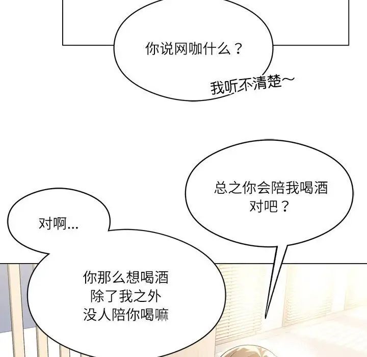 我靠升级逆袭成为大师 - 第1話25.jpg,我靠升级逆袭成为大师 - 第1話25,我靠升级逆袭成为大师 - 第1話