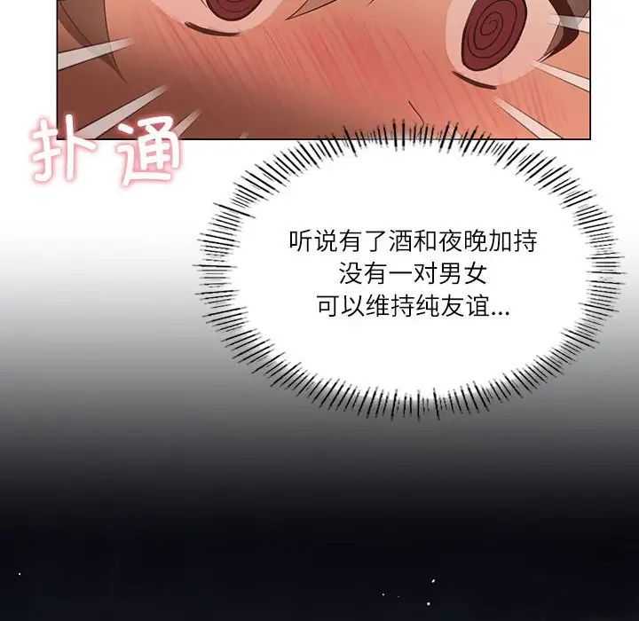 我靠升级逆袭成为大师 - 第1話28.jpg,我靠升级逆袭成为大师 - 第1話28,我靠升级逆袭成为大师 - 第1話