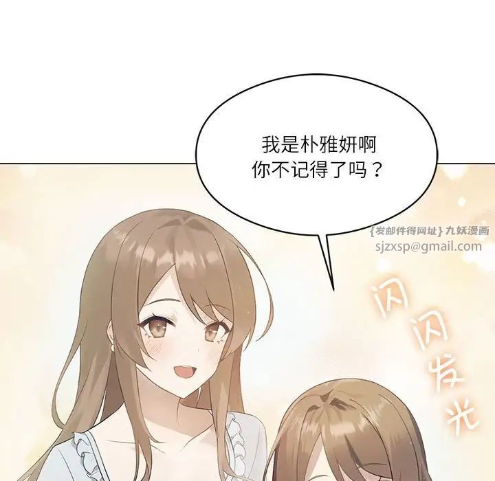 我靠升级逆袭成为大师 - 第1話46.jpg,我靠升级逆袭成为大师 - 第1話46,我靠升级逆袭成为大师 - 第1話