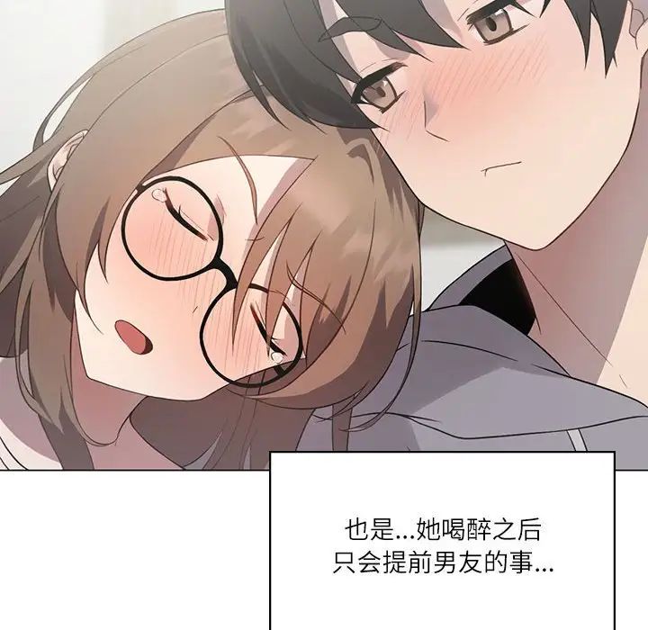 我靠升级逆袭成为大师 - 第1話52.jpg,我靠升级逆袭成为大师 - 第1話52,我靠升级逆袭成为大师 - 第1話