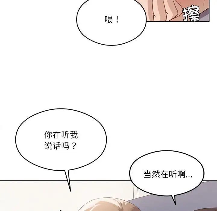 我靠升级逆袭成为大师 - 第1話56.jpg,我靠升级逆袭成为大师 - 第1話56,我靠升级逆袭成为大师 - 第1話