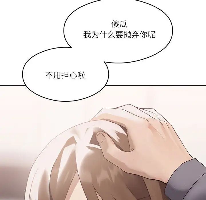 我靠升级逆袭成为大师-第1章-图片67