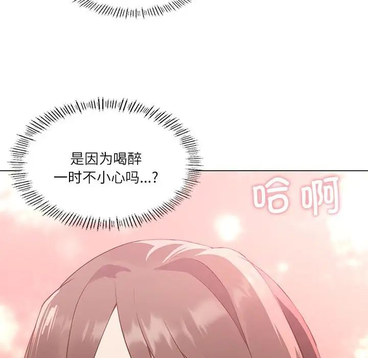 我靠升级逆袭成为大师 - 第1話74.jpg,我靠升级逆袭成为大师 - 第1話74,我靠升级逆袭成为大师 - 第1話