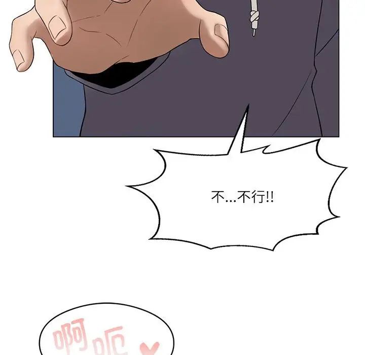 我靠升级逆袭成为大师 - 第1話92.jpg,我靠升级逆袭成为大师 - 第1話92,我靠升级逆袭成为大师 - 第1話