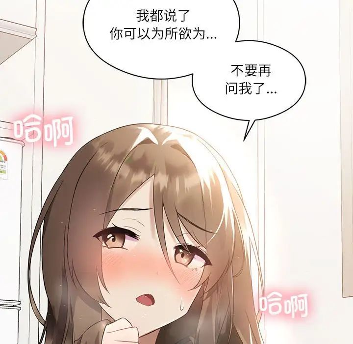 我靠升级逆袭成为大师 - 第1話103.jpg,我靠升级逆袭成为大师 - 第1話103,我靠升级逆袭成为大师 - 第1話