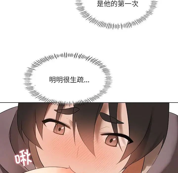 我靠升级逆袭成为大师 - 第1話108.jpg,我靠升级逆袭成为大师 - 第1話108,我靠升级逆袭成为大师 - 第1話