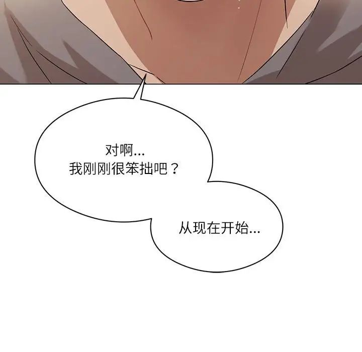 我靠升级逆袭成为大师 - 第1話119.jpg,我靠升级逆袭成为大师 - 第1話119,我靠升级逆袭成为大师 - 第1話