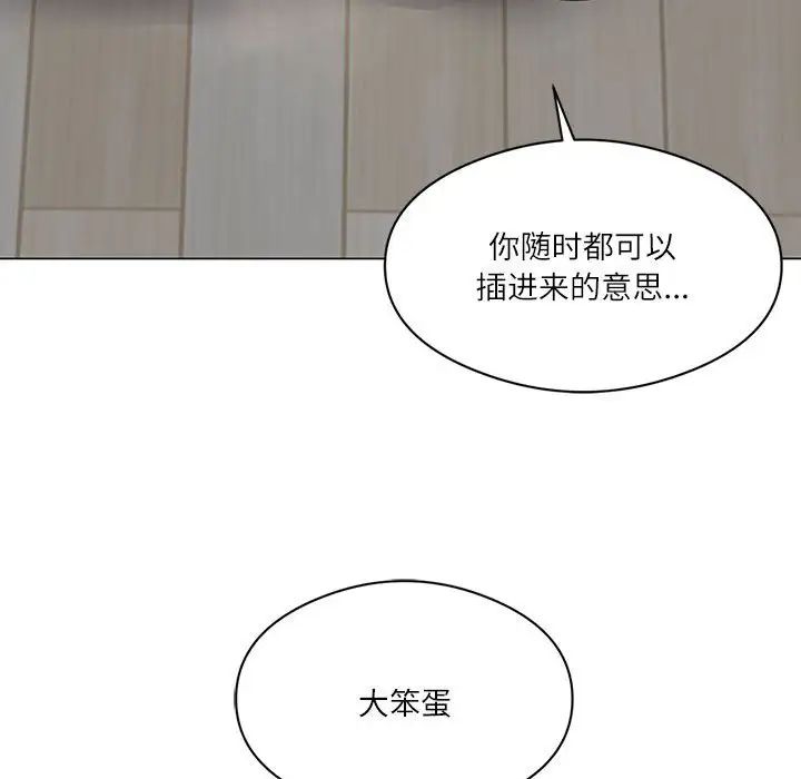 我靠升级逆袭成为大师-第1章-图片118