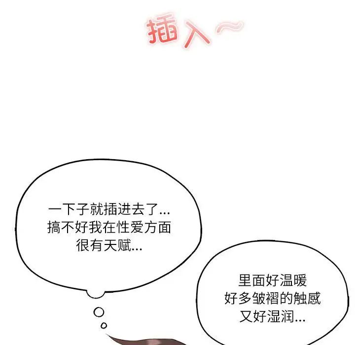 我靠升级逆袭成为大师 - 第1話131.jpg,我靠升级逆袭成为大师 - 第1話131,我靠升级逆袭成为大师 - 第1話