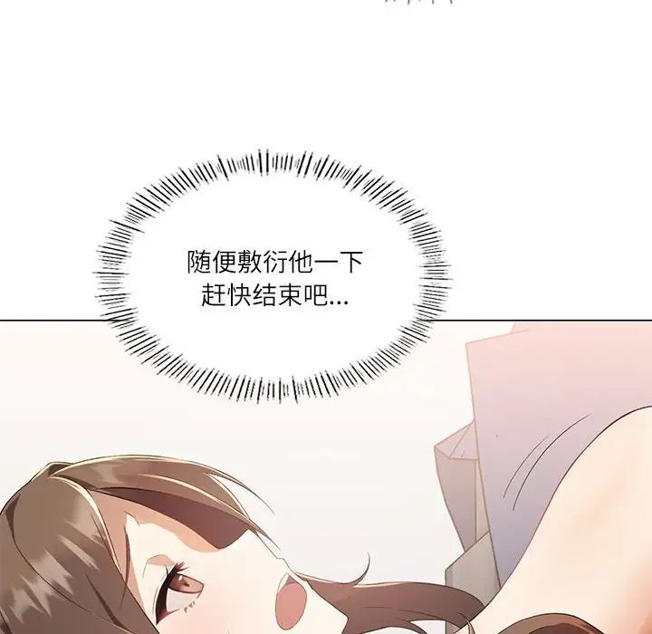 我靠升级逆袭成为大师 - 第1話136.jpg,我靠升级逆袭成为大师 - 第1話136,我靠升级逆袭成为大师 - 第1話
