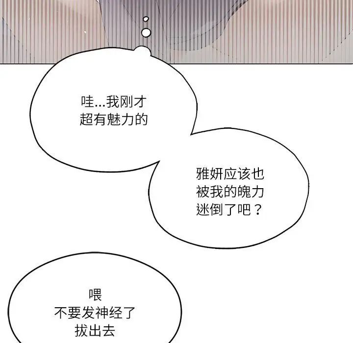 我靠升级逆袭成为大师 - 第1話141.jpg,我靠升级逆袭成为大师 - 第1話141,我靠升级逆袭成为大师 - 第1話