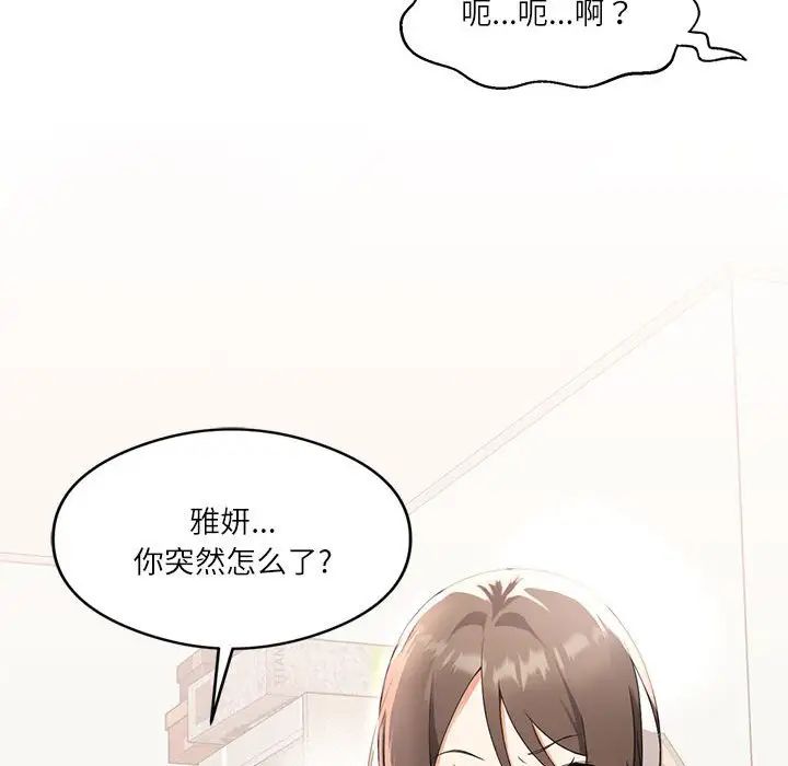 我靠升级逆袭成为大师-第1章-图片144