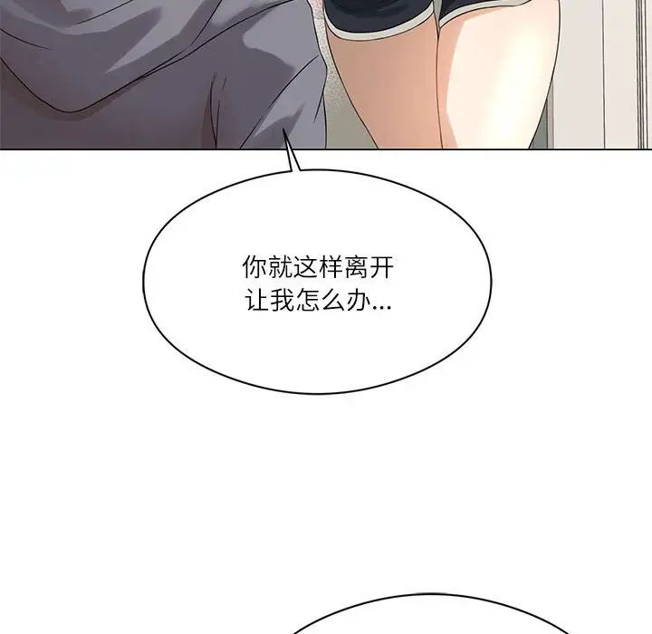 我靠升级逆袭成为大师 - 第1話147.jpg,我靠升级逆袭成为大师 - 第1話147,我靠升级逆袭成为大师 - 第1話