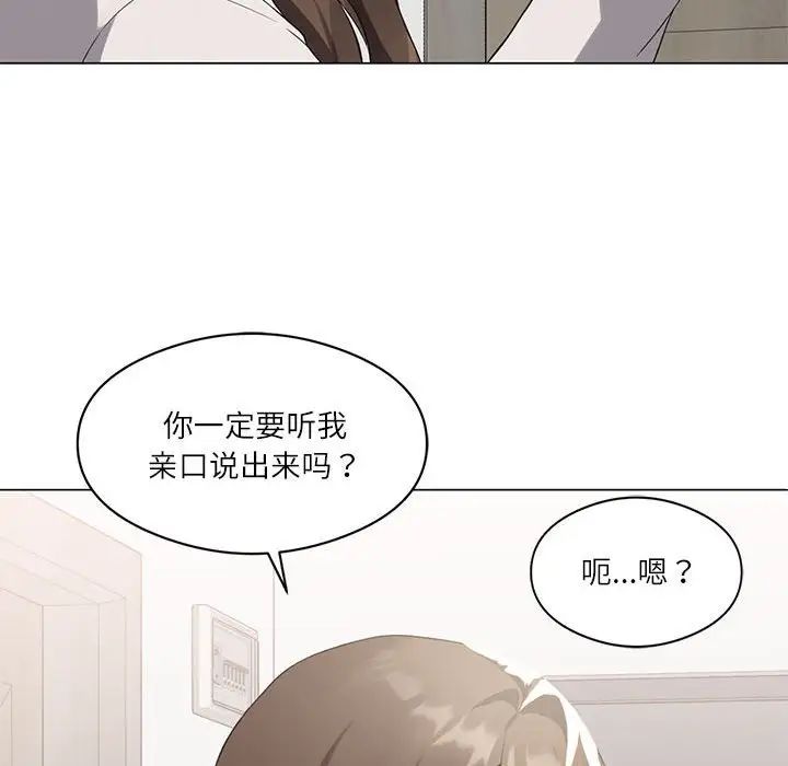 我靠升级逆袭成为大师 - 第1話149.jpg,我靠升级逆袭成为大师 - 第1話149,我靠升级逆袭成为大师 - 第1話