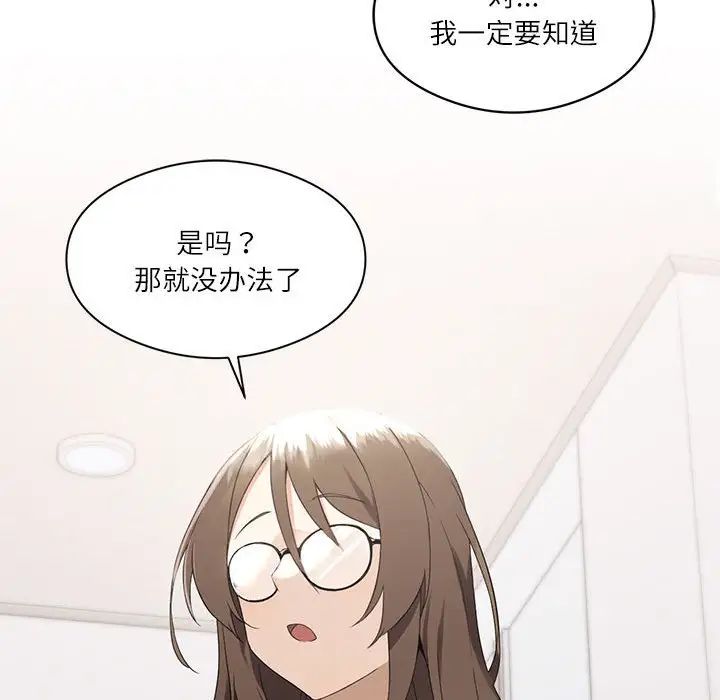 我靠升级逆袭成为大师 - 第1話151.jpg,我靠升级逆袭成为大师 - 第1話151,我靠升级逆袭成为大师 - 第1話