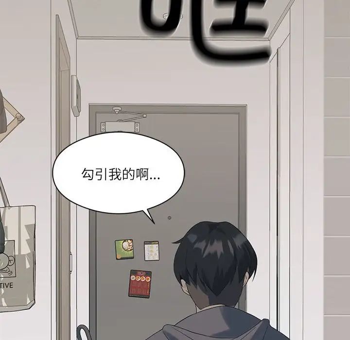 我靠升级逆袭成为大师-第1章-图片159