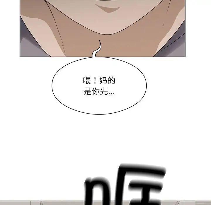 我靠升级逆袭成为大师第1话