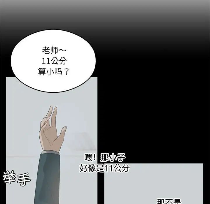 我靠升级逆袭成为大师 - 第1話161.jpg,我靠升级逆袭成为大师 - 第1話161,我靠升级逆袭成为大师 - 第1話