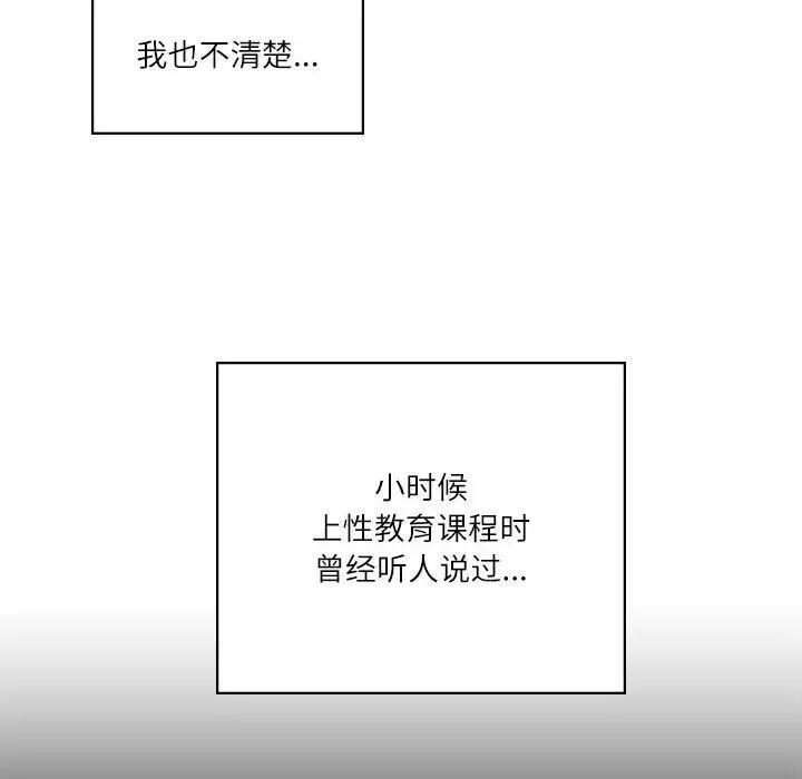 我靠升级逆袭成为大师 - 第1話160.jpg,我靠升级逆袭成为大师 - 第1話160,我靠升级逆袭成为大师 - 第1話