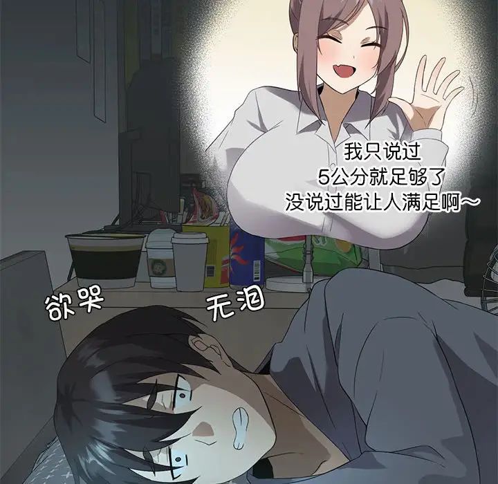 我靠升级逆袭成为大师 - 第1話168.jpg,我靠升级逆袭成为大师 - 第1話168,我靠升级逆袭成为大师 - 第1話
