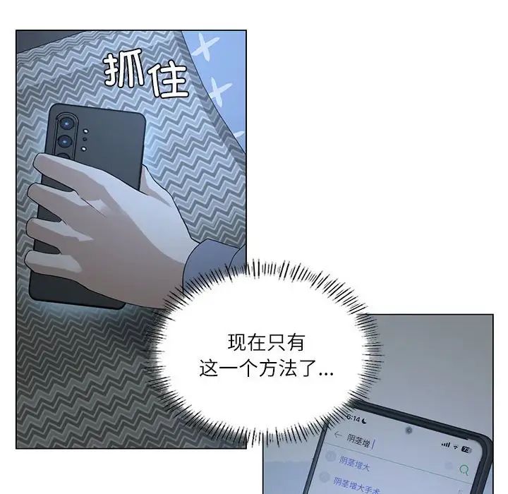 我靠升级逆袭成为大师 - 第1話170.jpg,我靠升级逆袭成为大师 - 第1話170,我靠升级逆袭成为大师 - 第1話
