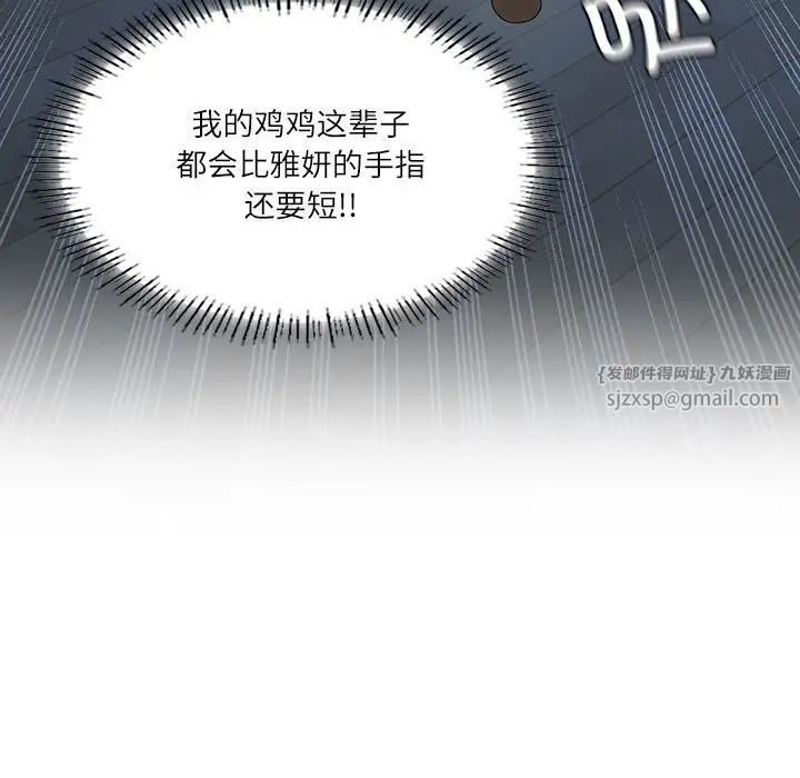 我靠升级逆袭成为大师 - 第1話177.jpg,我靠升级逆袭成为大师 - 第1話177,我靠升级逆袭成为大师 - 第1話