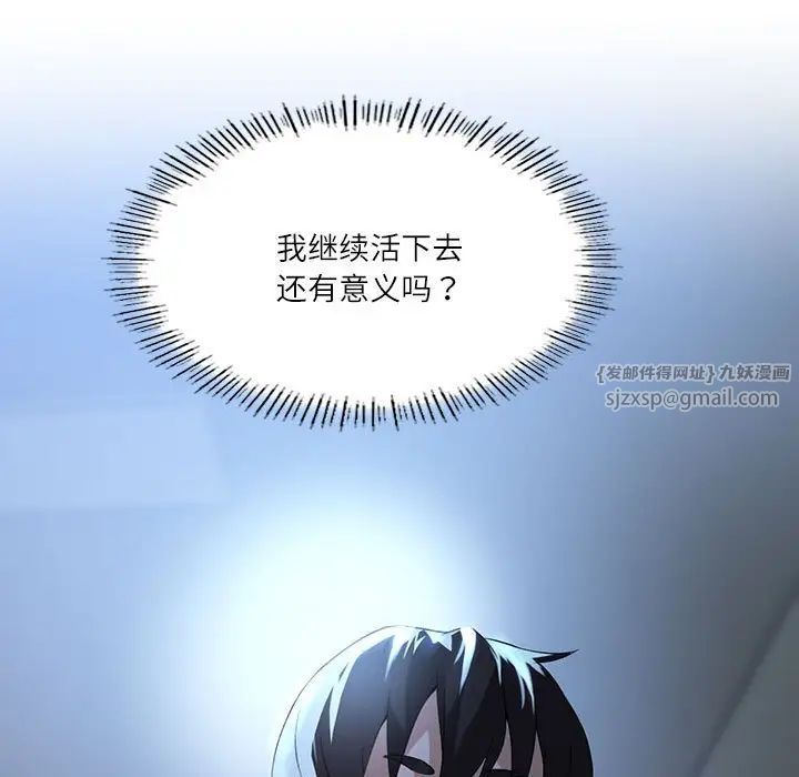 我靠升级逆袭成为大师 - 第1話179.jpg,我靠升级逆袭成为大师 - 第1話179,我靠升级逆袭成为大师 - 第1話