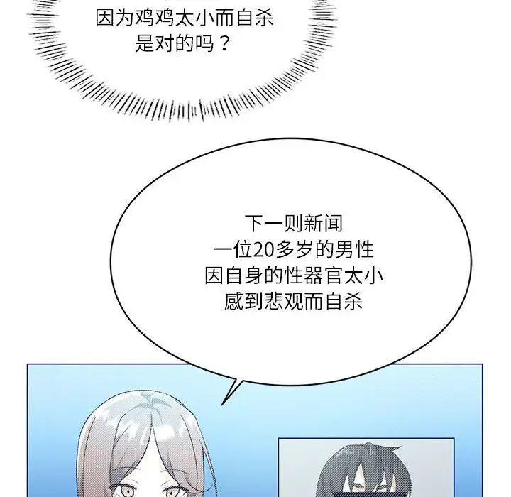 我靠升级逆袭成为大师 - 第1話184.jpg,我靠升级逆袭成为大师 - 第1話184,我靠升级逆袭成为大师 - 第1話
