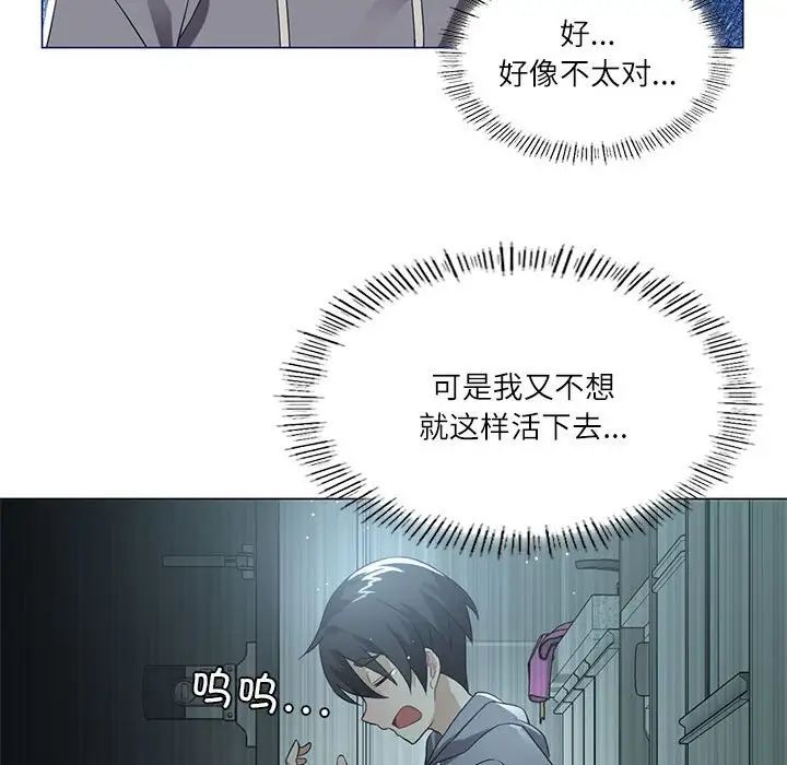 我靠升级逆袭成为大师 - 第1話186.jpg,我靠升级逆袭成为大师 - 第1話186,我靠升级逆袭成为大师 - 第1話
