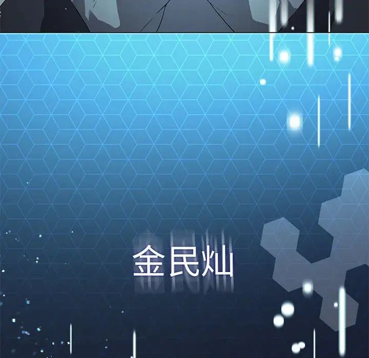 我靠升级逆袭成为大师 - 第1話193.jpg,我靠升级逆袭成为大师 - 第1話193,我靠升级逆袭成为大师 - 第1話