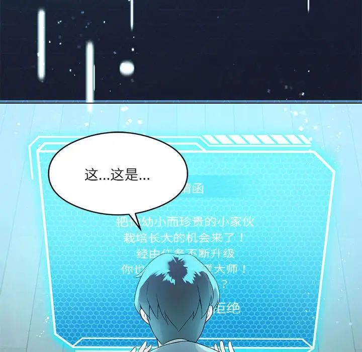 我靠升级逆袭成为大师 - 第1話194.jpg,我靠升级逆袭成为大师 - 第1話194,我靠升级逆袭成为大师 - 第1話