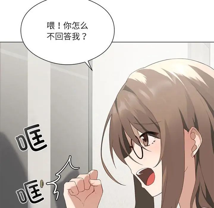 我靠升级逆袭成为大师第2话