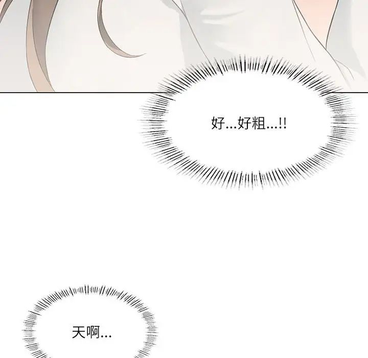 我靠升级逆袭成为大师第2话