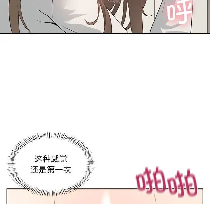 我靠升级逆袭成为大师第2话