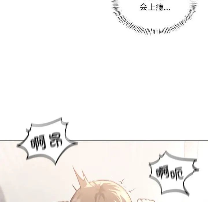 我靠升级逆袭成为大师第2话