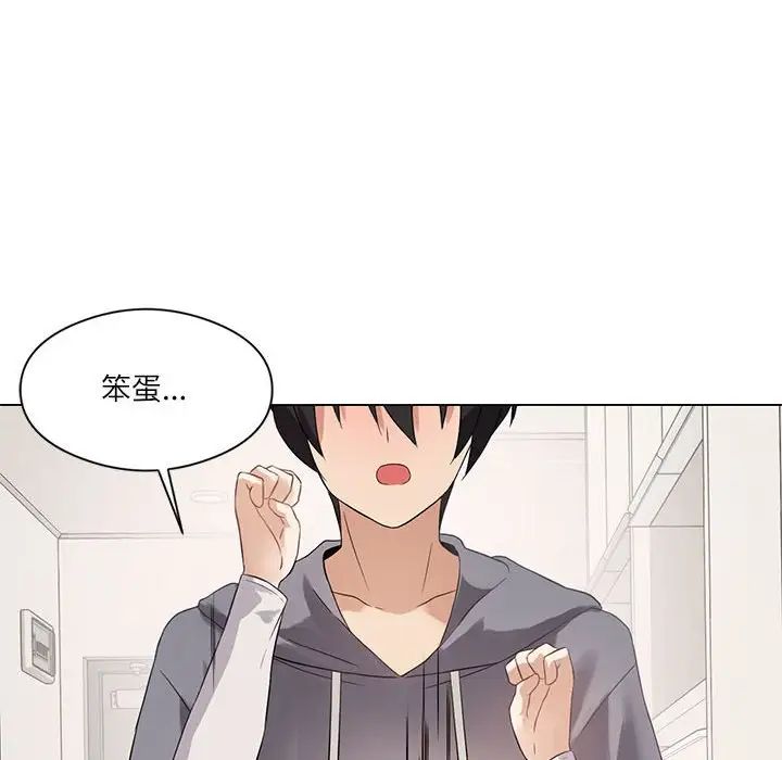 我靠升级逆袭成为大师第2话