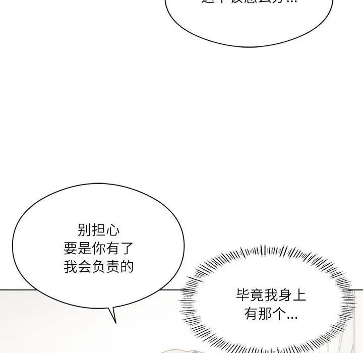 我靠升级逆袭成为大师第2话