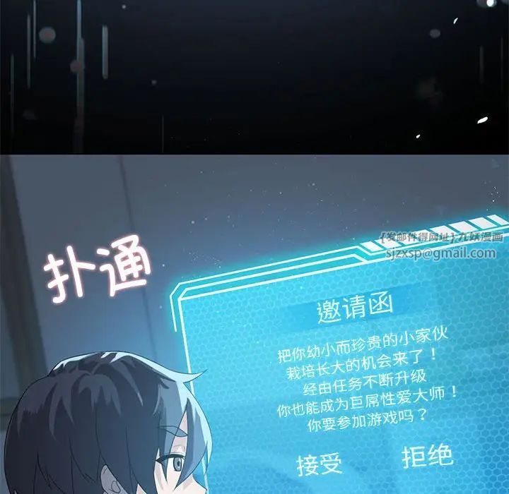 我靠升级逆袭成为大师第2话