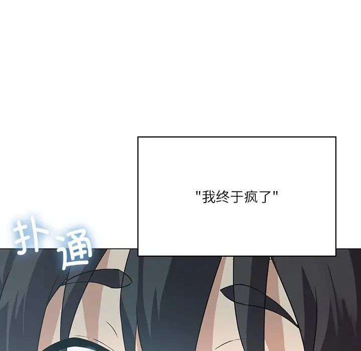 我靠升级逆袭成为大师第3话