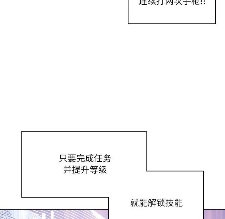 我靠升级逆袭成为大师第3话