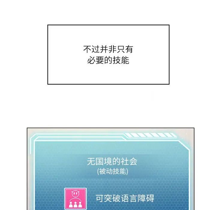 我靠升级逆袭成为大师第3话